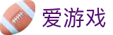 爱游戏手机版 - 爱游戏（AYX）官方网站首页